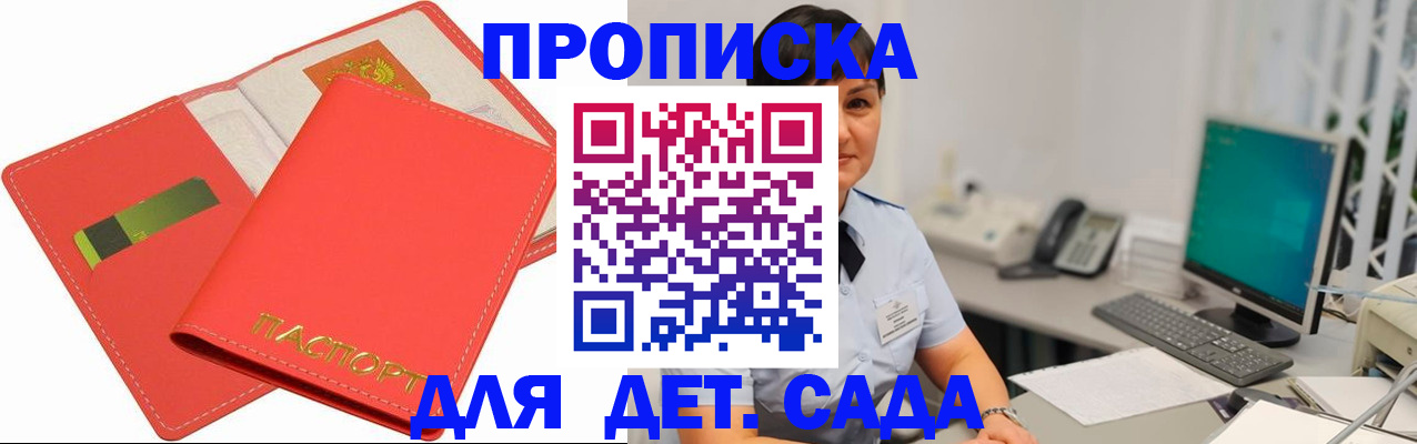 временная регистрация для всех в Краснозаводске